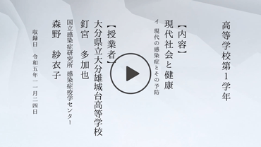 4.「健康な生活と疾病の予防」