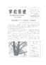第204号表紙