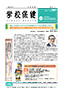 第367号表紙