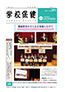第371号表紙
