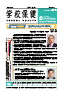 第372号表紙