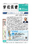 第373号表紙
