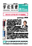 第374号表紙