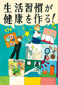 埼玉県さいたま市立常盤中学校　2年　佐々木琴乃さん