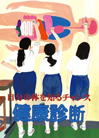 桜川市立岩瀬西中学校　2年　飯塚愛菜美さん