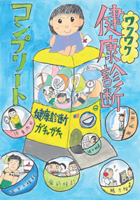 福島県喜多方市立第二小学校　4年　荒川凜さん