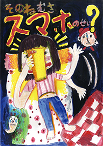 東京都豊島区立朝日小学校　2年　鈴木莉乃さん