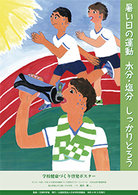 富山県富山市立藤ノ木中学校　1年　池田　駿さん