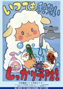 東京都八王子市立たがの杜小中学校（第二小学校）　５年　川崎　紗英　さん