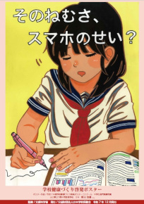 山口県立下関中等教育学校　３年　福山　知優　さん