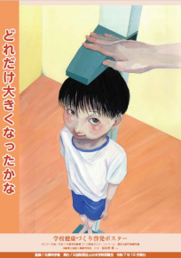 兵庫県立姫路工業高等学校　２年　加治屋　夢　さん