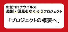 学校用啓発動画 限定公開